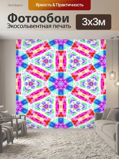 Фотообои Узор орнамент арт фон