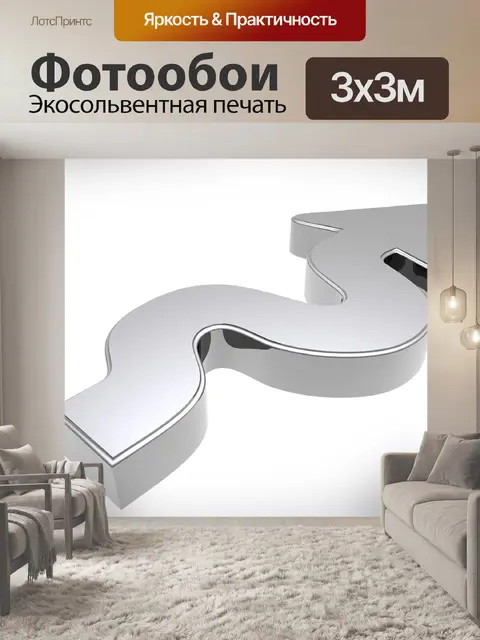 Фотообои Стрела