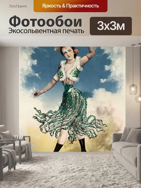 Фотообои Леди