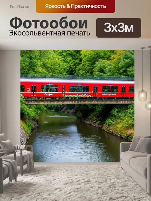 Фотообои аэроэкспресс, движущийся по мосту через реку, в окружении зелени и фотографий природных граффити