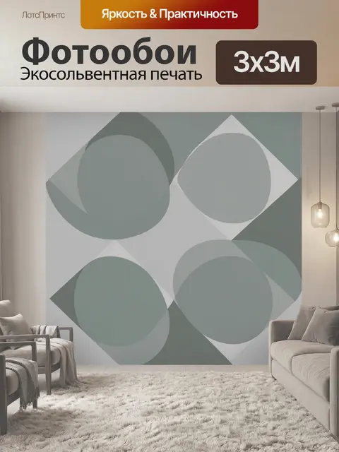 Фотообои Абстрактные овалы и геометрия