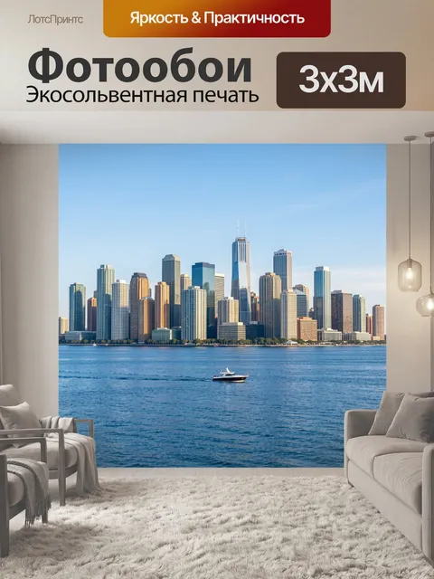 Фотообои Городской skyline у воды