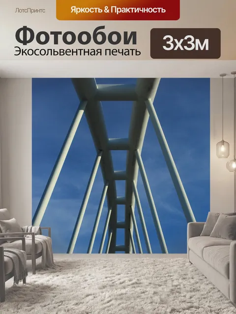 Фотообои Мост