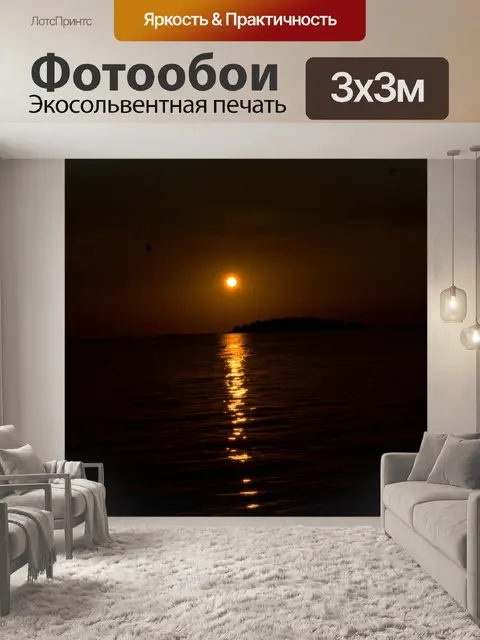 Фотообои Время пить холодно