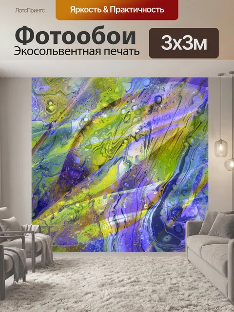 Фотообои Абстрактное искусство живописи фон