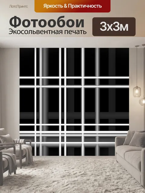 Фотообои белые линии