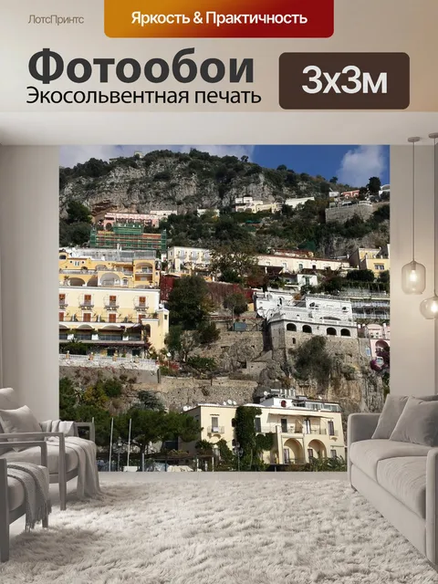 Фотообои Здания