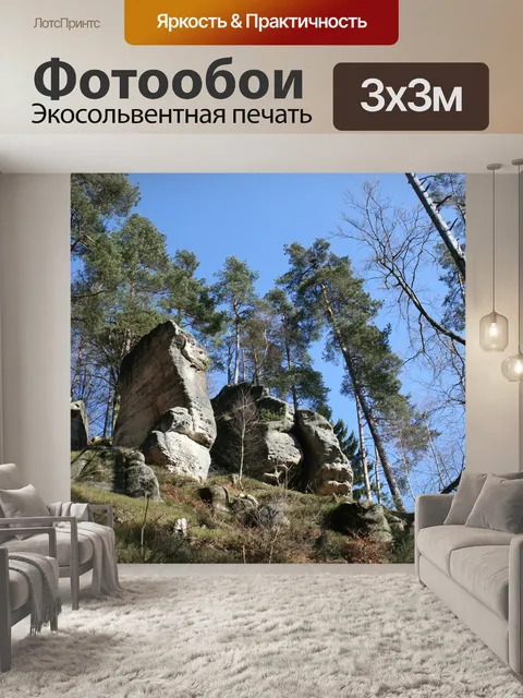 Фотообои Страна