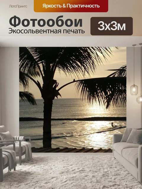 Фотообои Бали