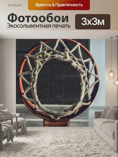 Фотообои Basket