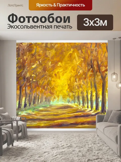 Фотообои Лес