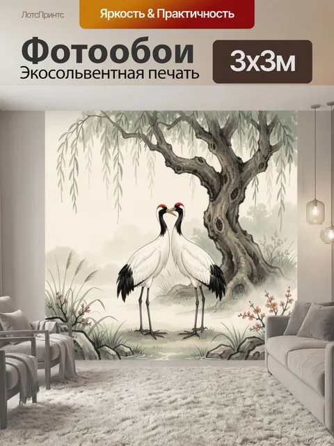 Фотообои Пара журавлей под ивой