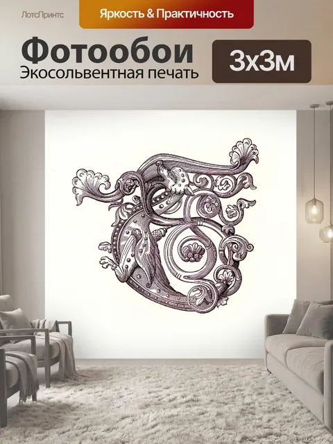 Фотообои Орнамент винтаж искусство старый