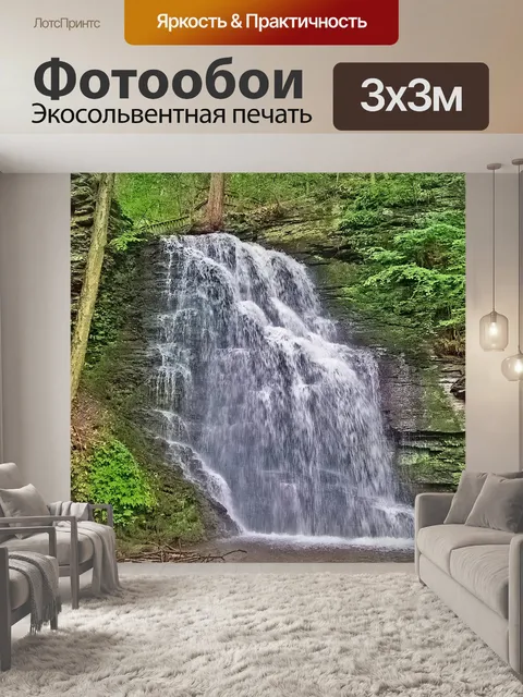Фотообои Водопад