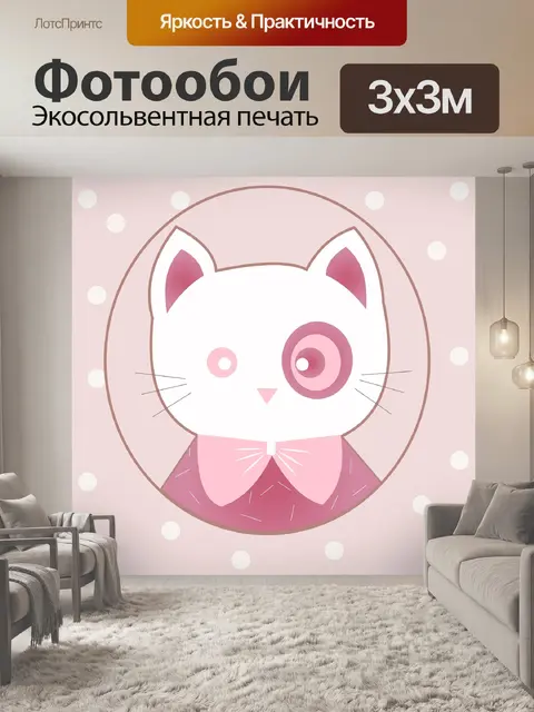 Фотообои Кошка