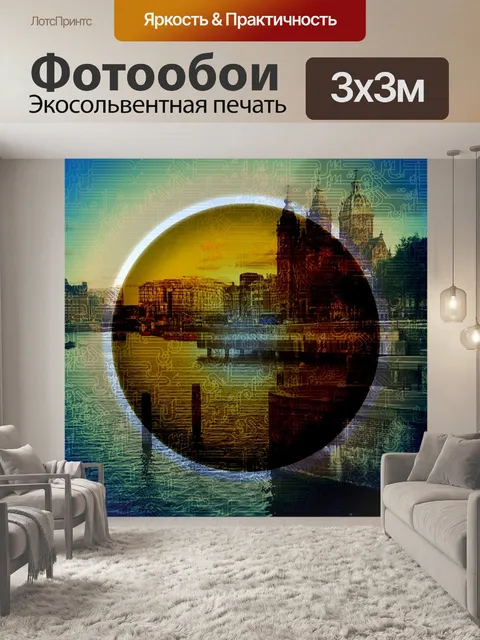 Фотообои Планета