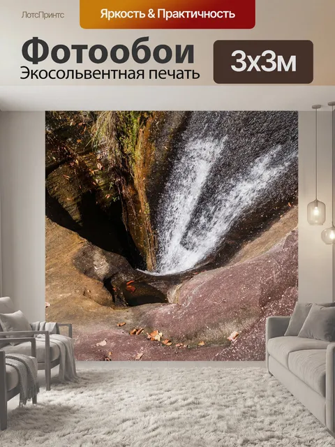 Фотообои Водопад Сан Чан или водопад Лонг Ру