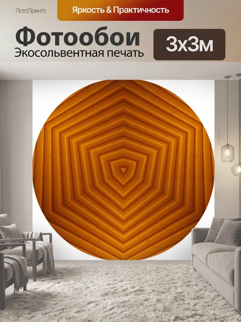 Фотообои Золотой лабиринт