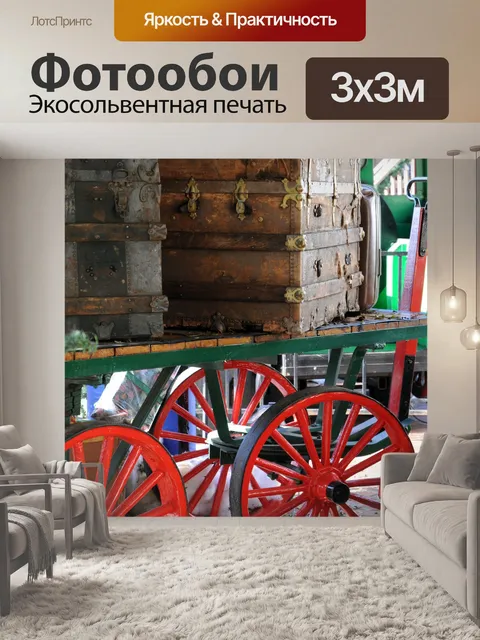Фотообои Vintage Wagon с шинами