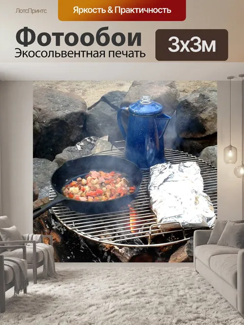 Фотообои Отдых на природе