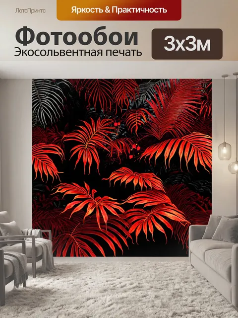 Фотообои красно-черный тропический лес, где роскошные листья и цветы открываются с помощью акварельной техники