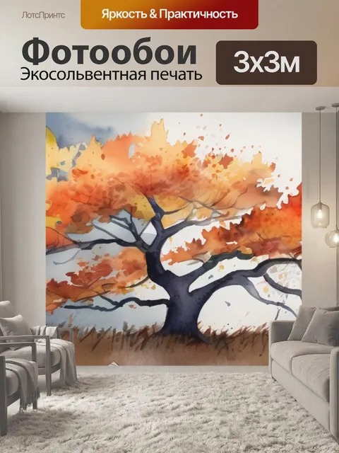Фотообои дерево клен