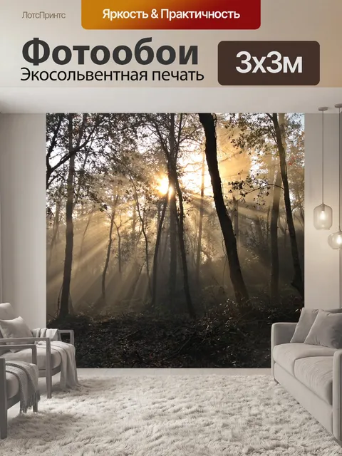 Фотообои Дерево