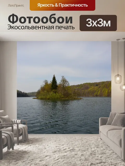 Фотообои Озеро