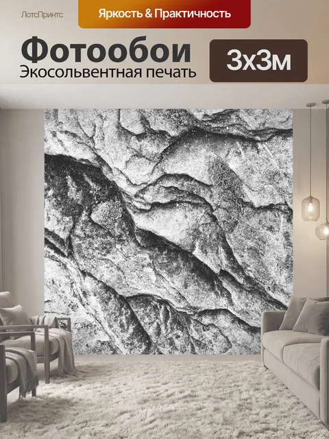 Фотообои Фон трещины рок гранж