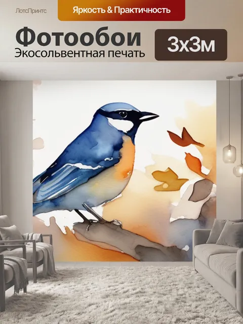 Фотообои птицы улетают