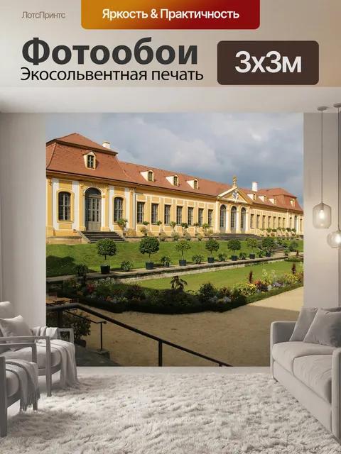 Фотообои Барочный сад