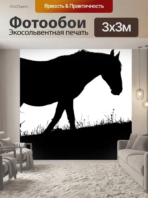 Фотообои Животное