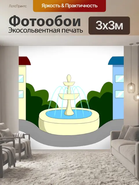 Фотообои Улица