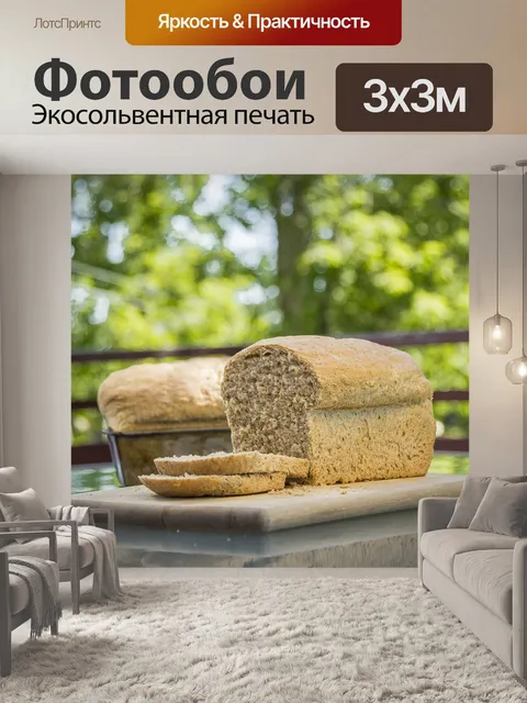 Фотообои Еда