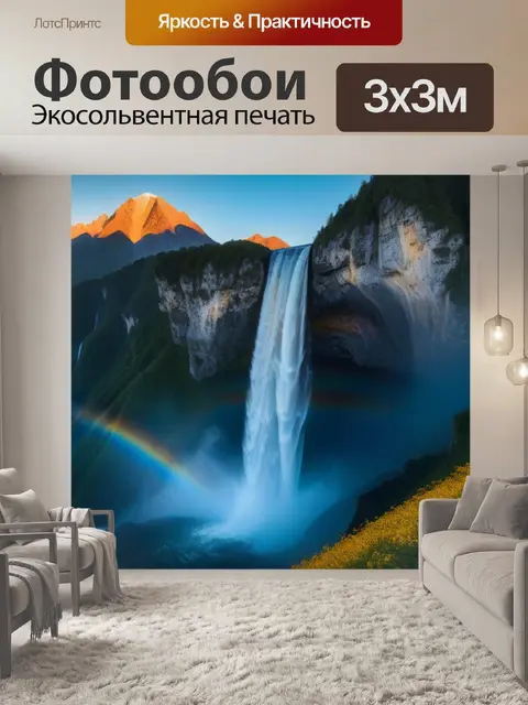 Фотообои рассвет на фоне гор с водопадом