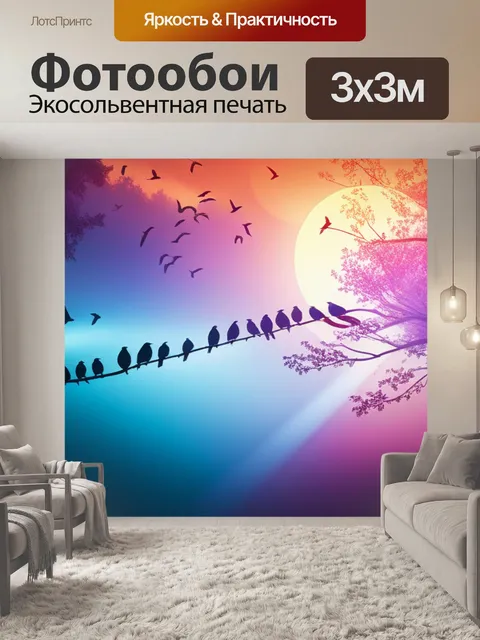 Фотообои с птичками легкий