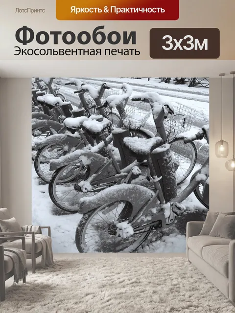 Фотообои Париж
