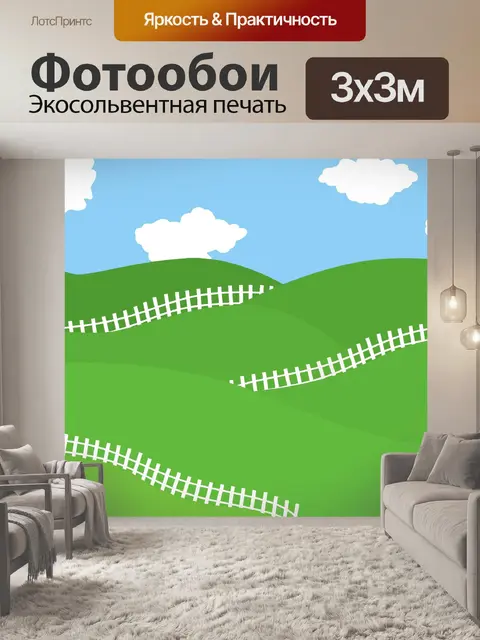 Фотообои Пейзаж горы Поля Sky