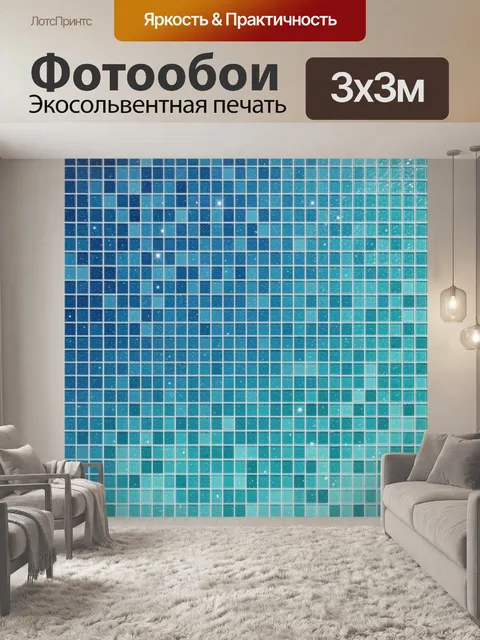 Фотообои Плиточная мозаика с сияющими звёздами