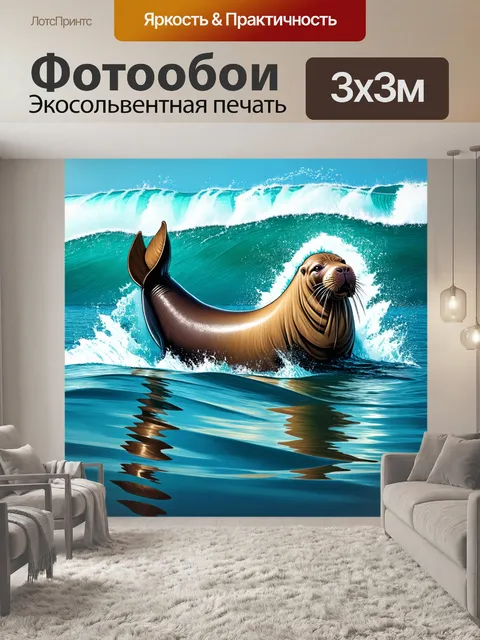Фотообои промт: "на фоне величественных морских волн, латеральный вид моржа, плавающего в открытом море