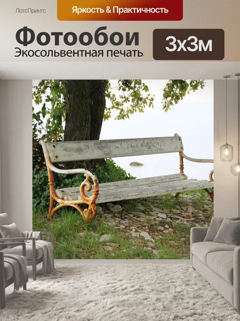 Фотообои Море