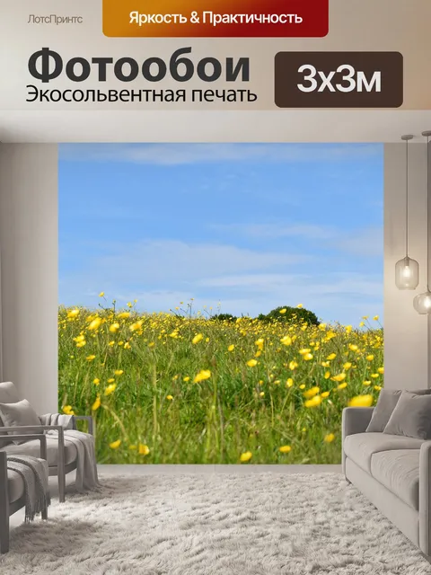 Фотообои Цветы