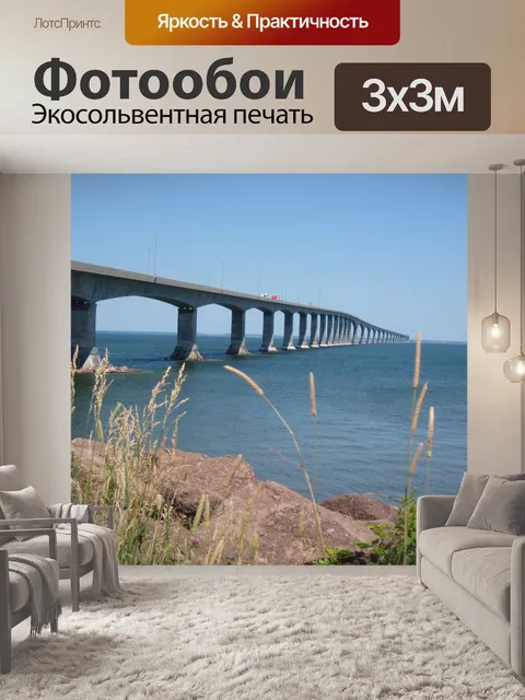 Фотообои Конфедеральный мост