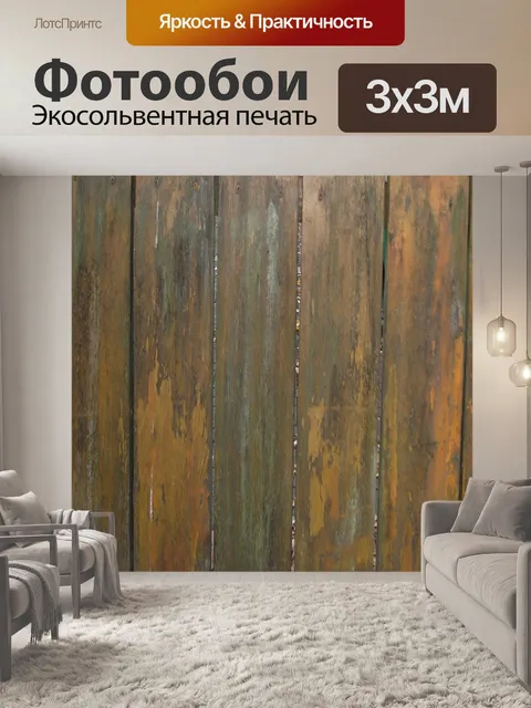 Фотообои Текстура древесины