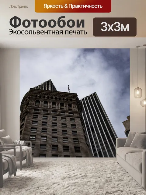 Фотообои Старые против Нового 2