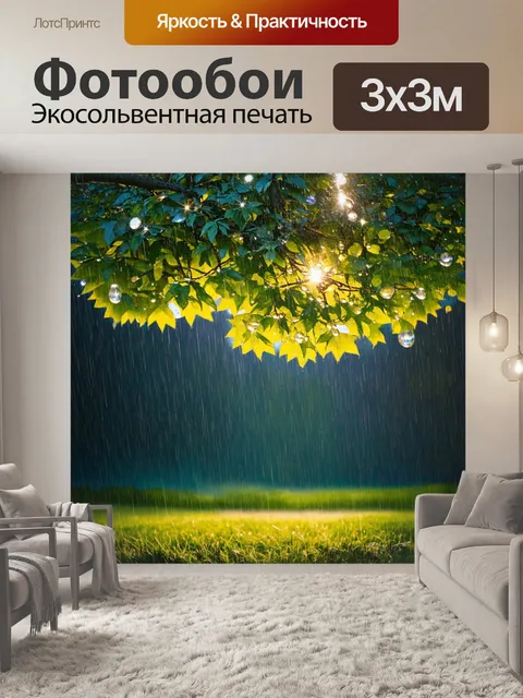 Фотообои дерево под дождем, его листья блестят, словно драгоценности