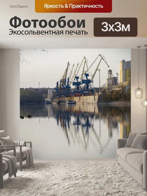 Фотообои Река