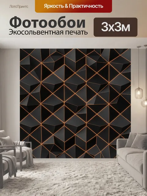 Фотообои Абстрактные кубы с неоновыми гранями