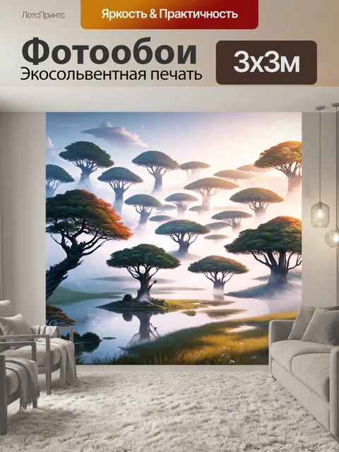 Фотообои япония изображают фантастическую природу с летающими островами, окруженными туманом и маленькими озерами