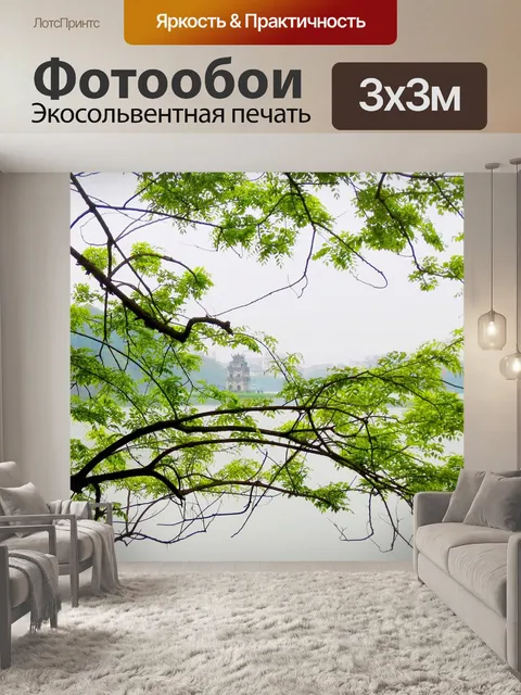 Фотообои Озеро